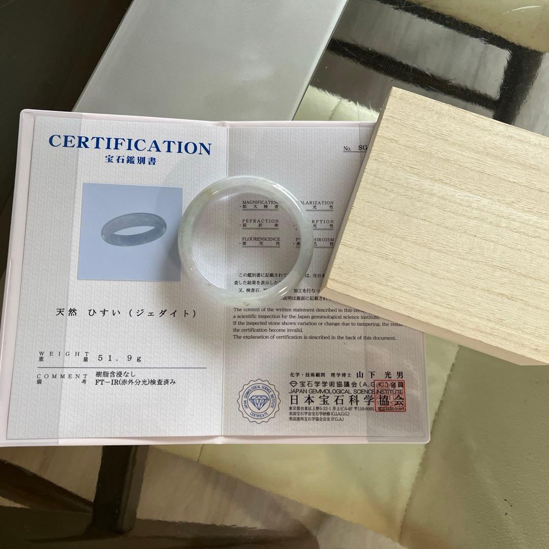 【鑑別書付】ミャンマー産本翡翠のバングル(高透過度:内径55ミリ)