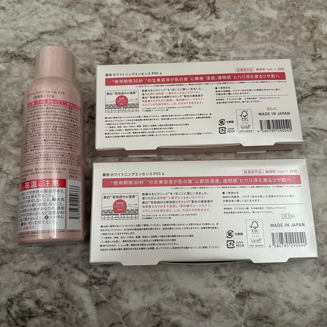 未開封　未使用　Yunth Pure VC Whitening Serum