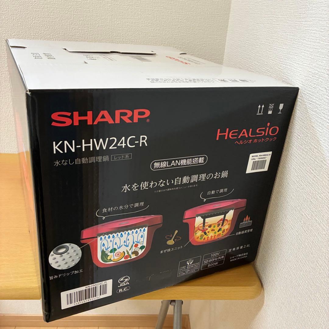 SHARP KN-HW24C-R ヘルシオホットクック 未使用