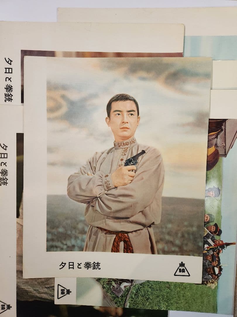 東千代之助 ロビーカード 夕日と拳銃