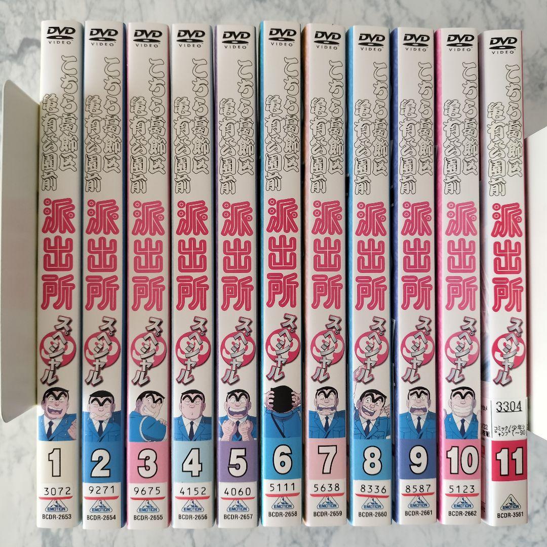 DVD　こちら葛飾区亀有公園前派出所　スペシャル　全11巻