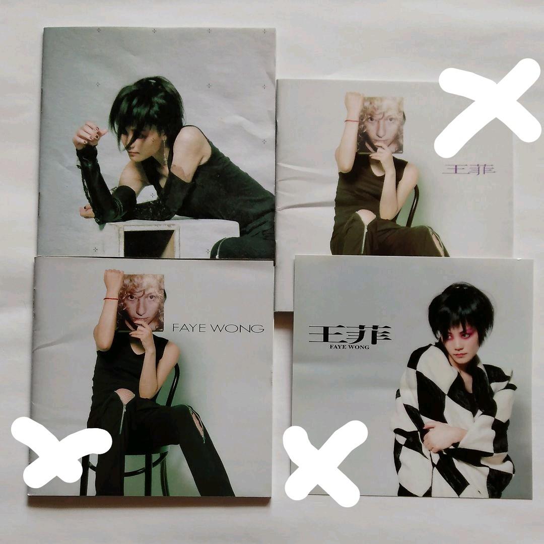 フェイ・ウォン　王菲 レアジャケット帯付き
