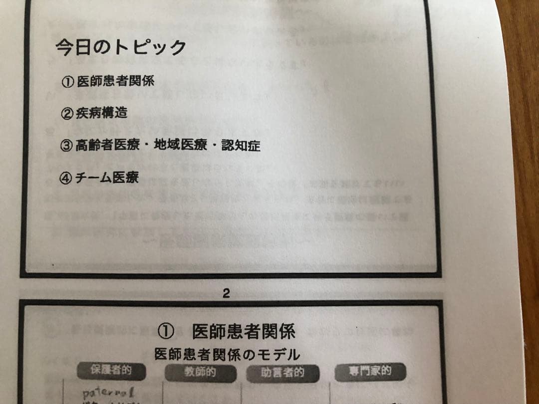 鉄緑会 高3医学部対策講座 第1部、第2部、第3部 授業冊子