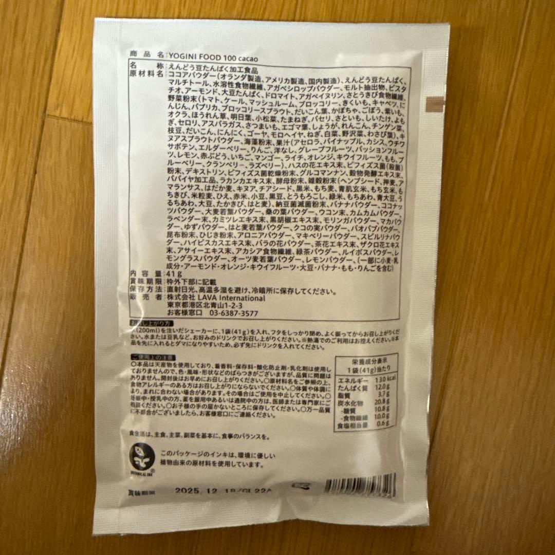 YOGINI FOOD 100 cacao 10袋　strawberry 10袋