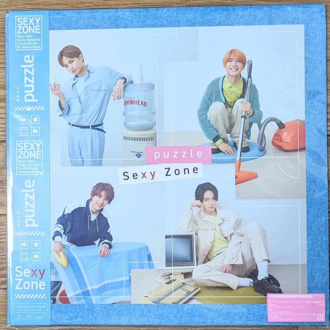 正月限定値下 SexyZone CD88枚 セクシーゾーン timelesz