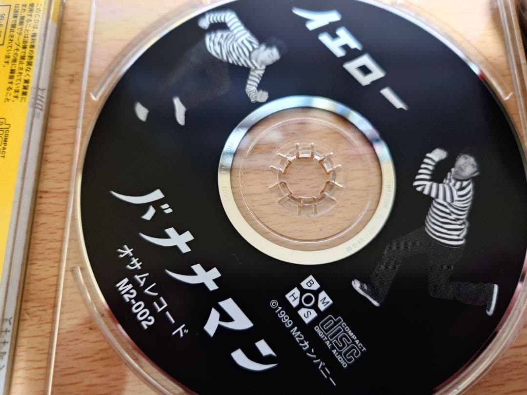 イエロー　バナナマン　ネタCD 日村勇紀　設楽統　オークラ