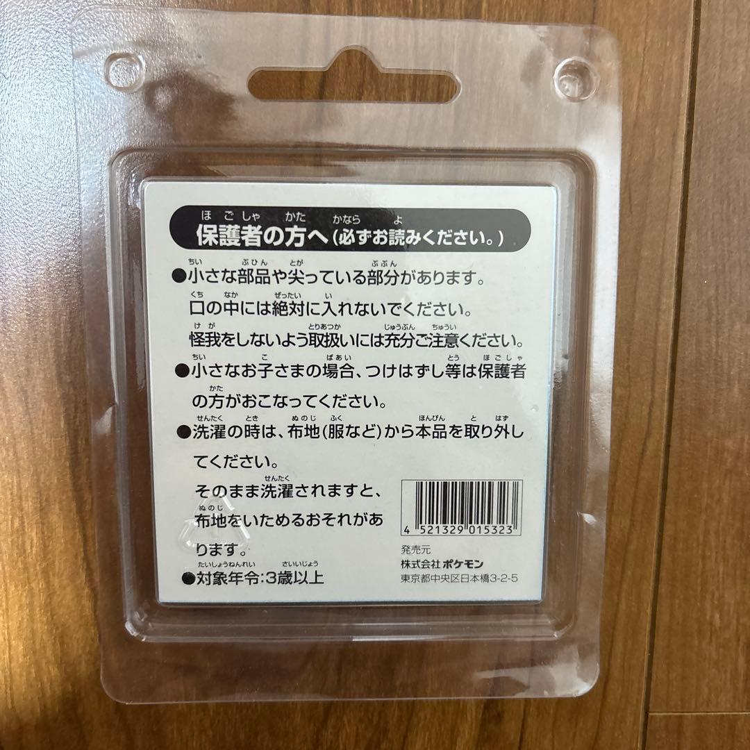 ポケモンセンター 2002 缶バッジ 4個セット