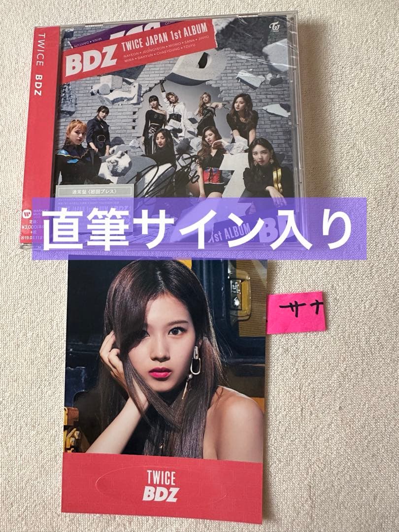 TWICE BDZ直筆サイン入り サナ