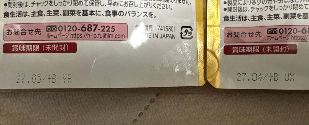 メタバリアプレミアムEX 30日分（240粒）✖️2袋