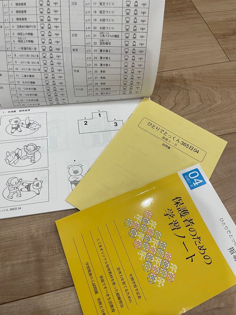 こぐま会ひとりでとっくん365日全12冊テスト全4冊　18480円相当小学校受験