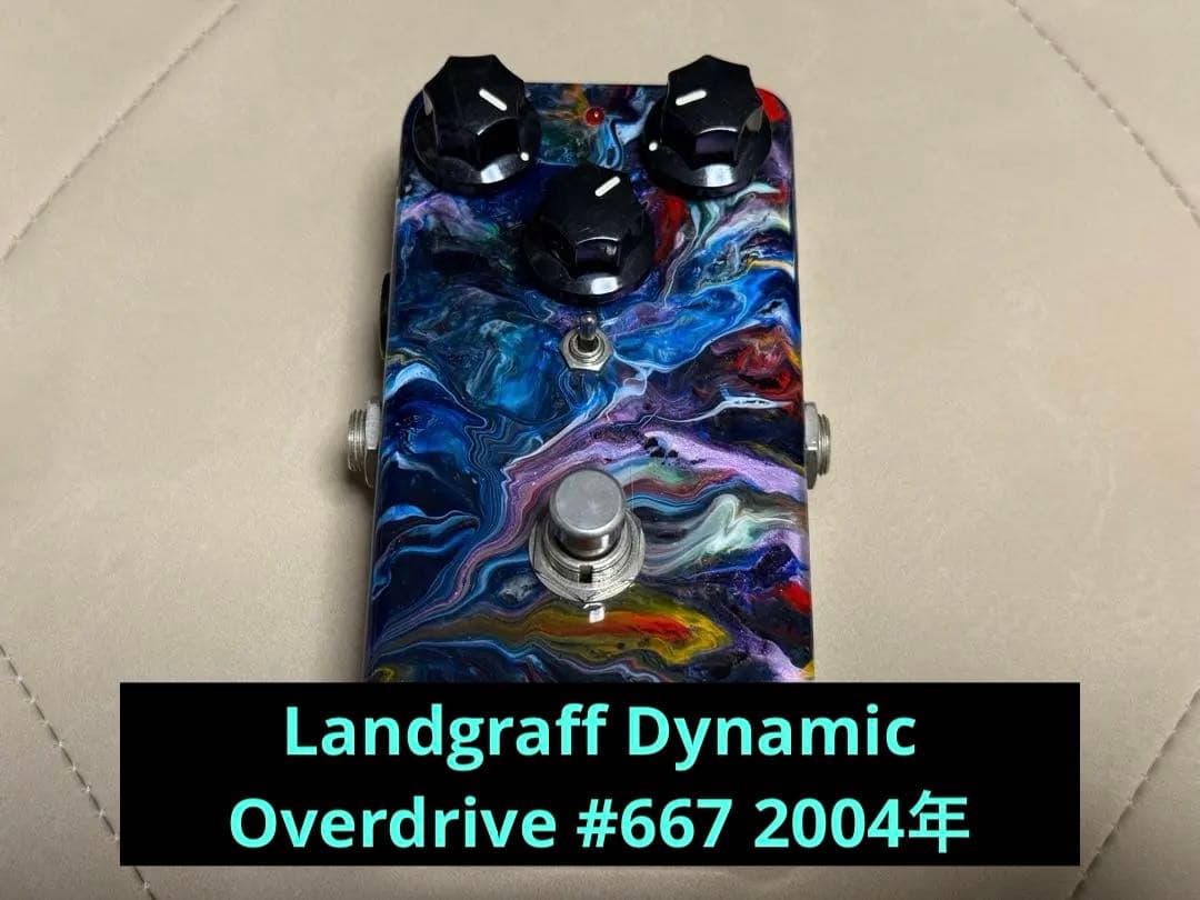 【2004年製/667番】Landgraff Dynamic Overdrive