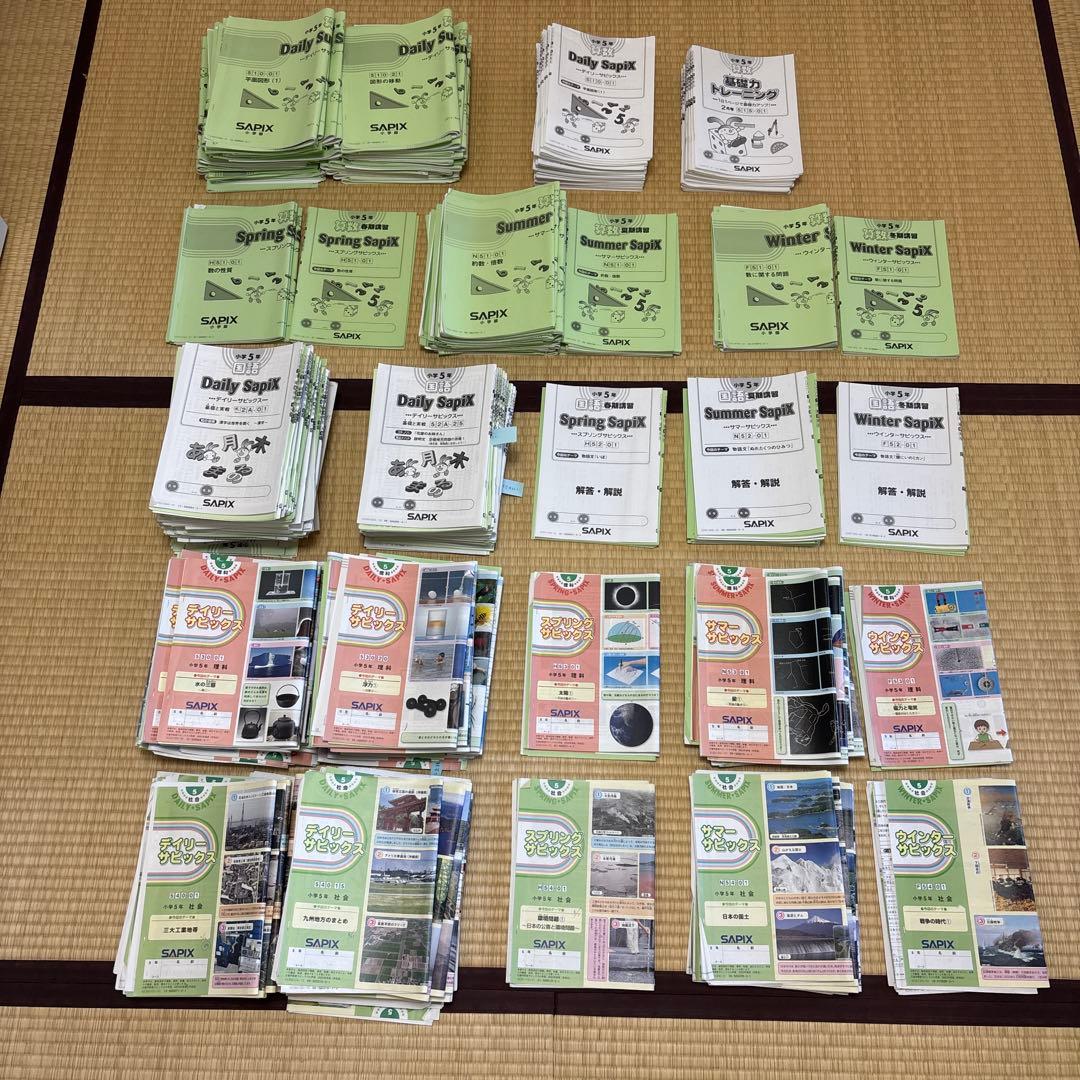 k　⭐︎ サピックス　5年生　平常、春夏冬講習テキスト　一年分フルセット