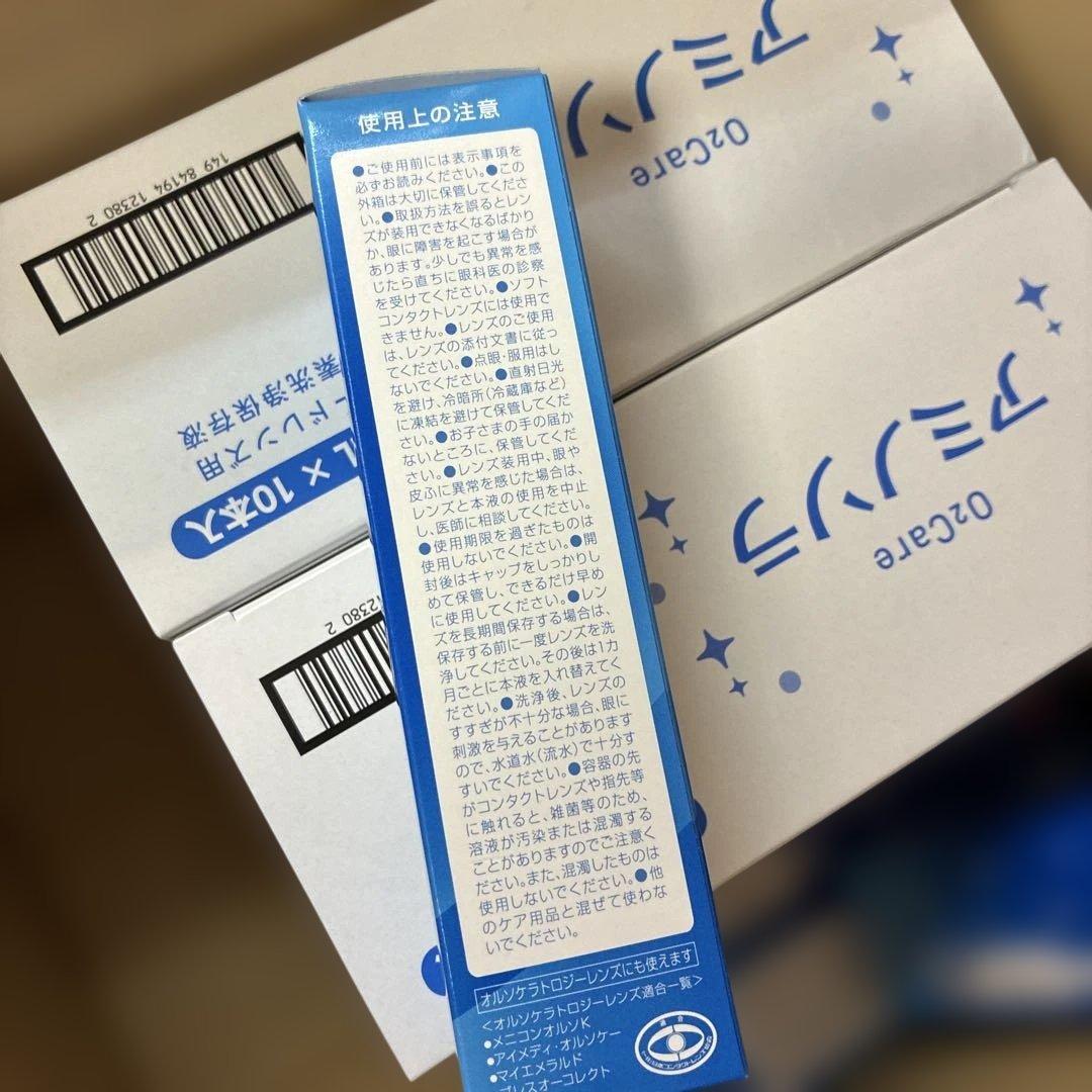 メニコン　ハードレンズ用　新品　アミノソラ　120ml×24本