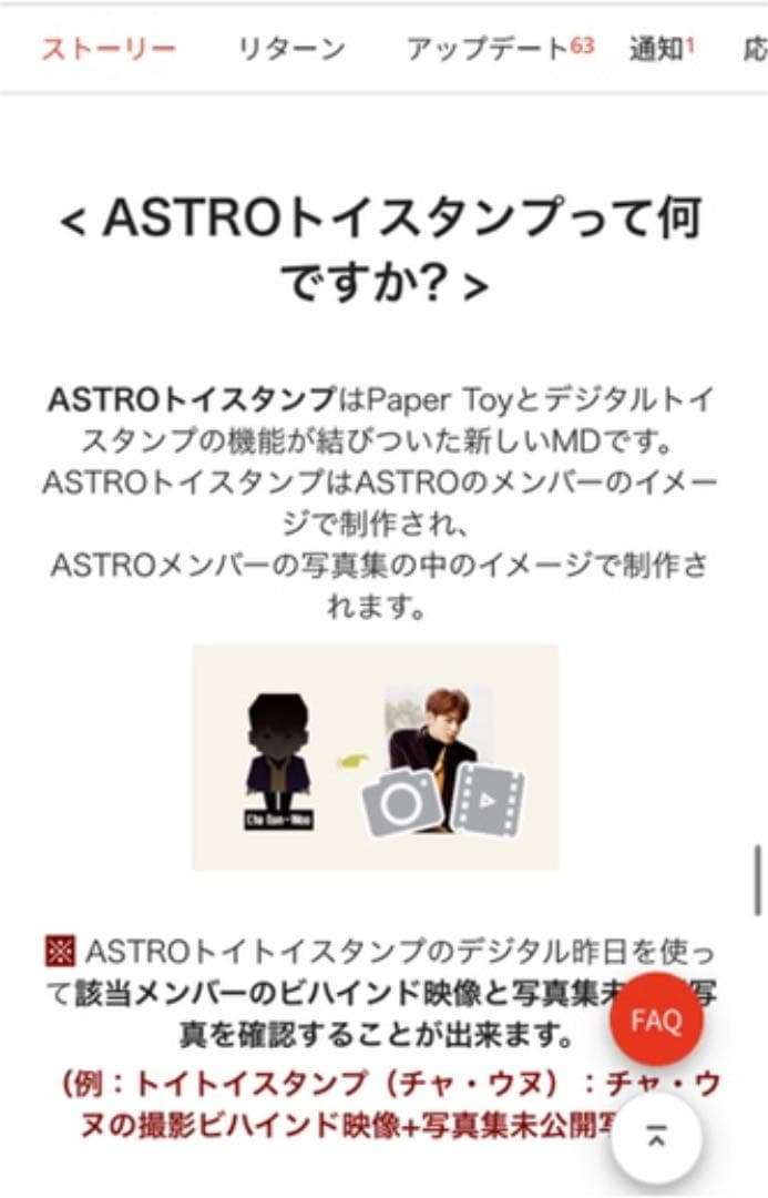 astro ウヌ ペーパートイスタンプ make star トレカ