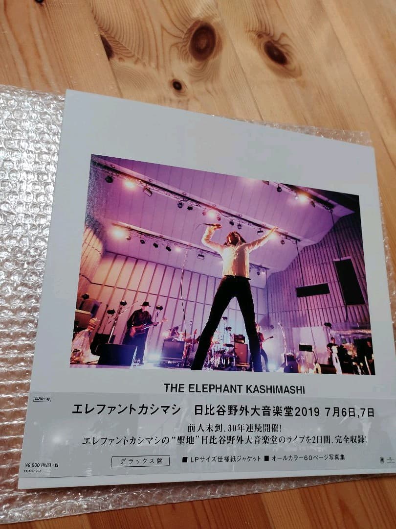 エレファントカシマシ日比谷野外音楽堂2019年7月6日、7日デラックス盤