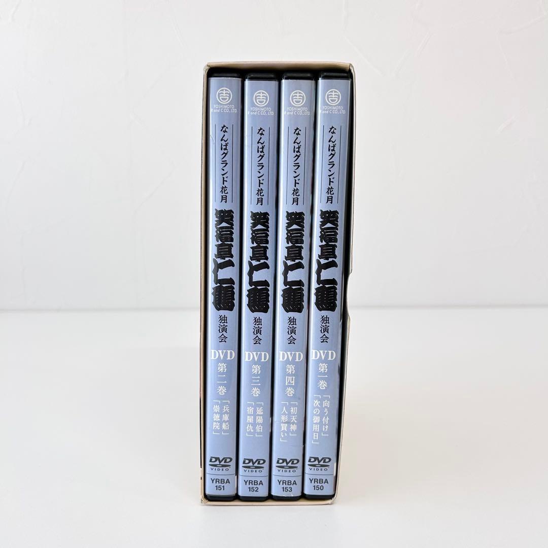 なんばグランド花月 笑福亭仁鶴 独演会 DVD+CD BOX