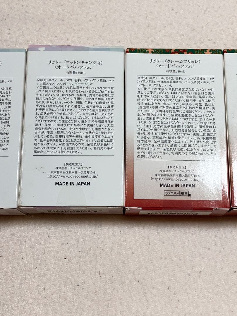 ラブコスメ・甘い香り系まとめ16点セット 即購入OK