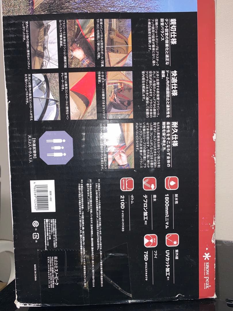 未使用　 peak AMENITY DOME S