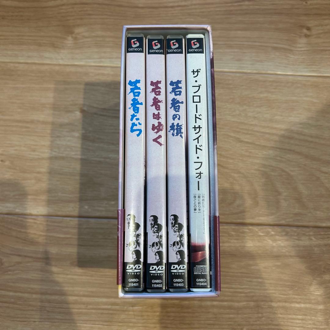 若者たち DVD-BOX