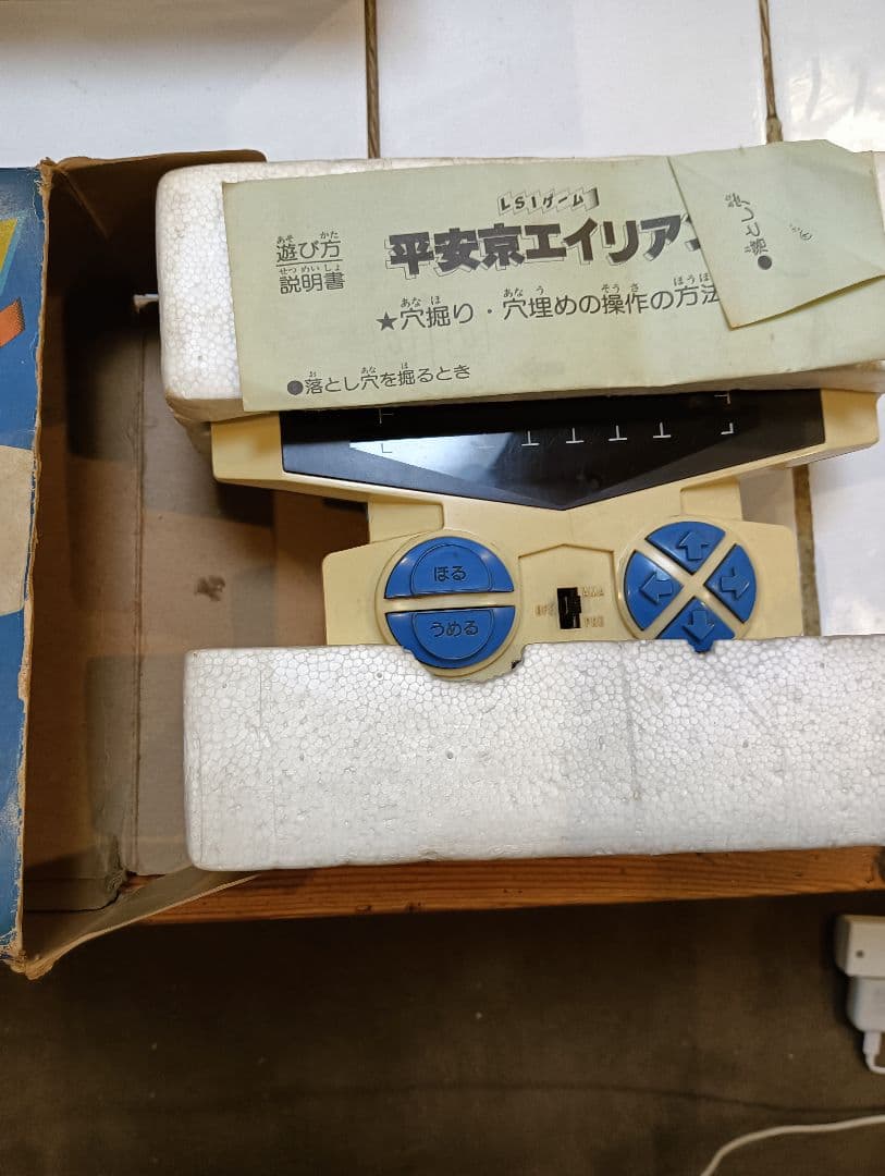 学研平安京エイリアン LSI