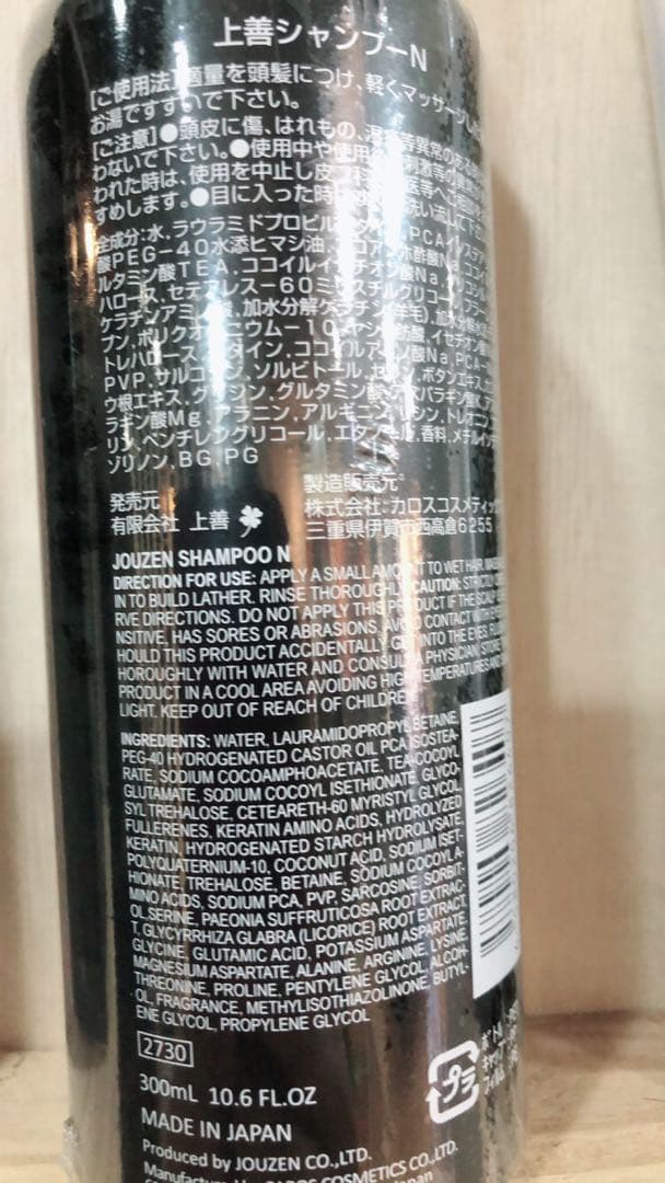 シャンプーSET★