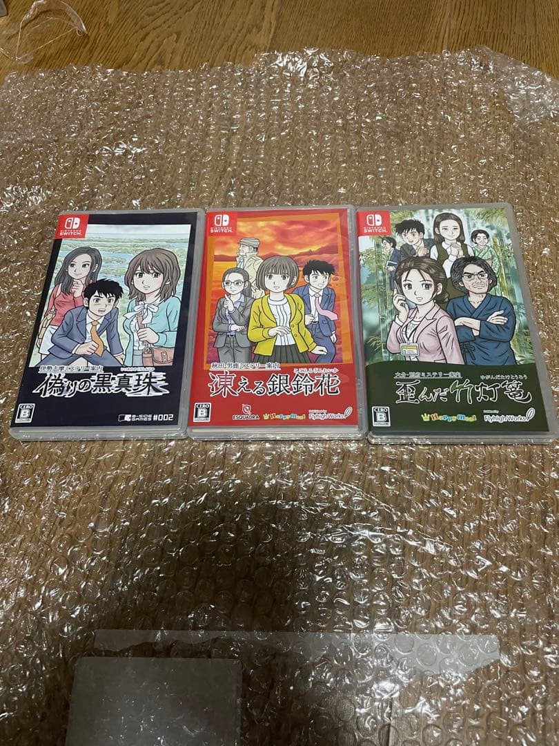 偽りの黒真珠、凍える銀鈴花、歪んだ竹灯篭 3部作セット