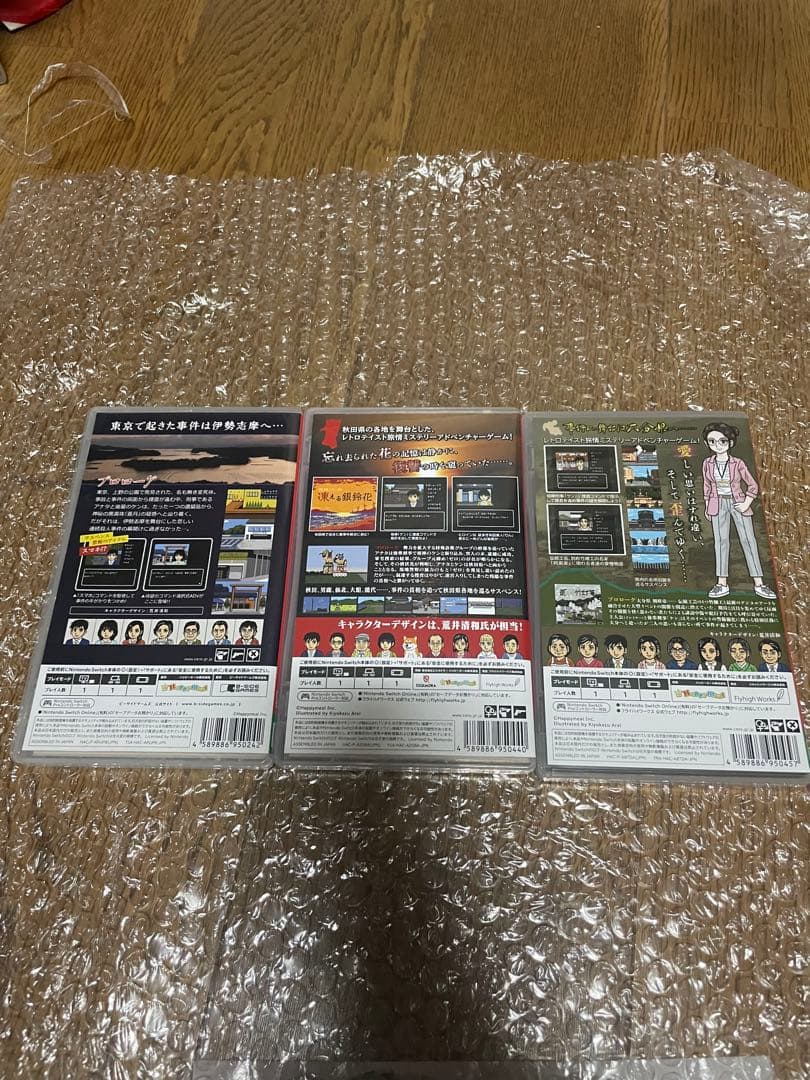 偽りの黒真珠、凍える銀鈴花、歪んだ竹灯篭 3部作セット