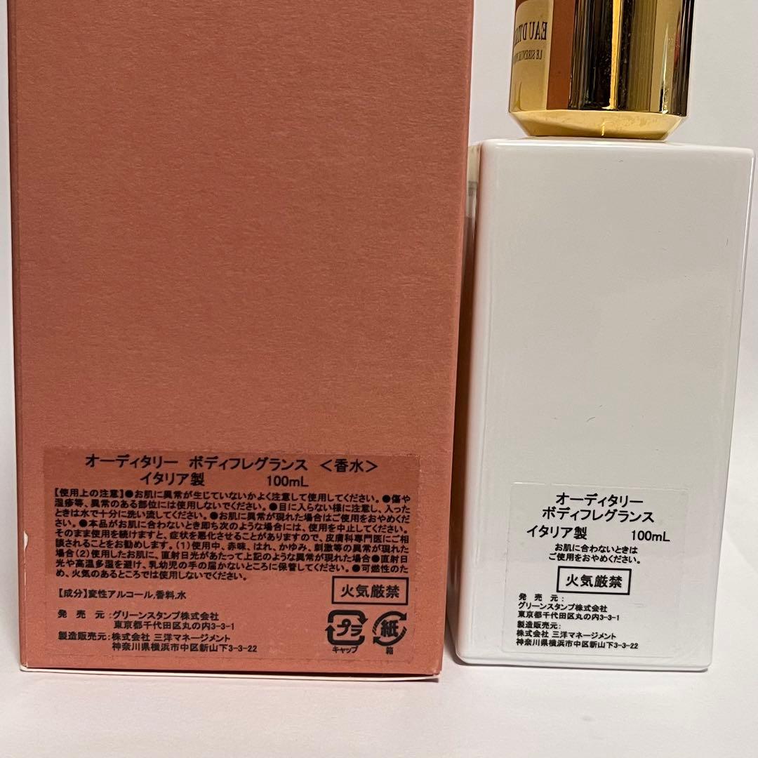 Eau d'Italie オーディタリーJasmine Leather