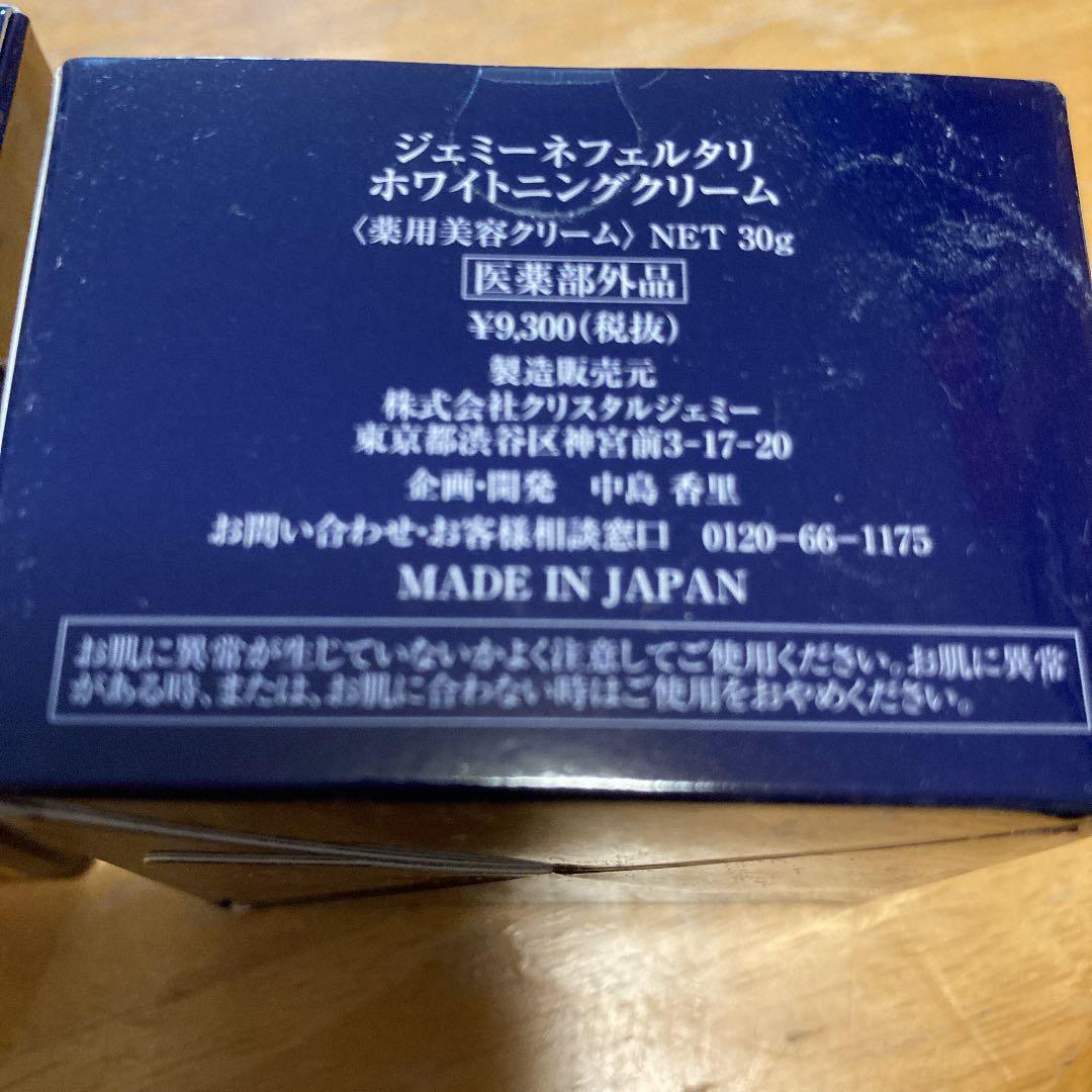 チェンジのホワイトニングクリーム