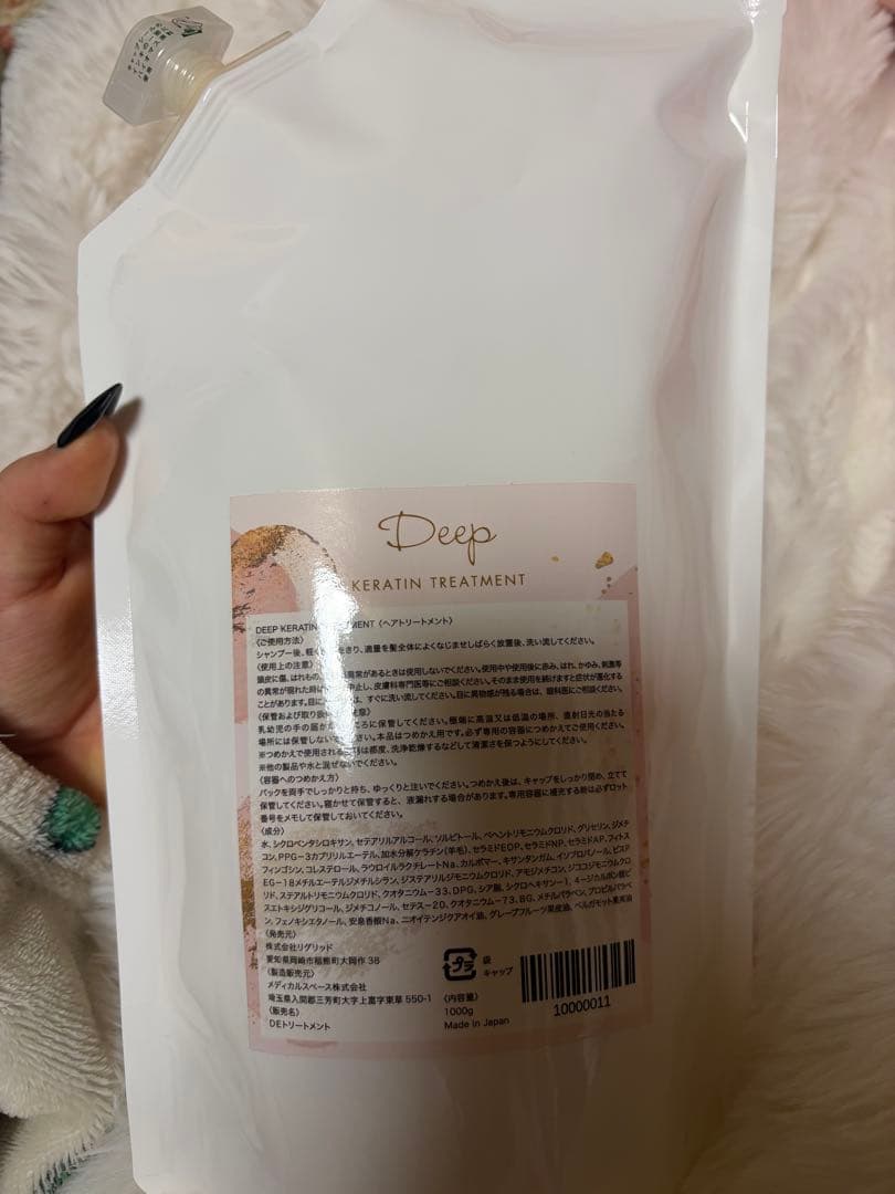 Deep Keratin Treatment トリートメント