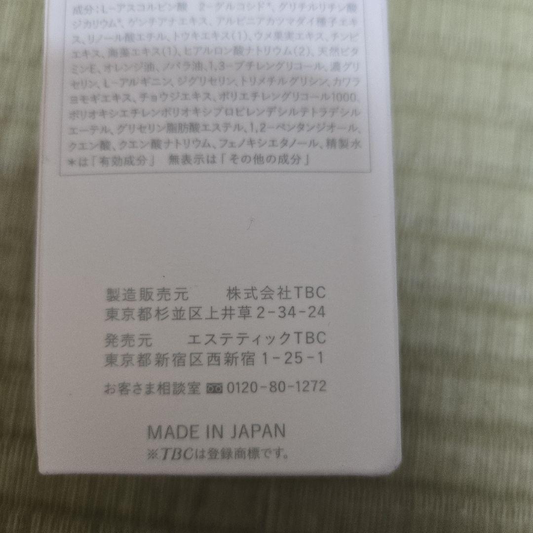 ホワイトローションEX 150mL