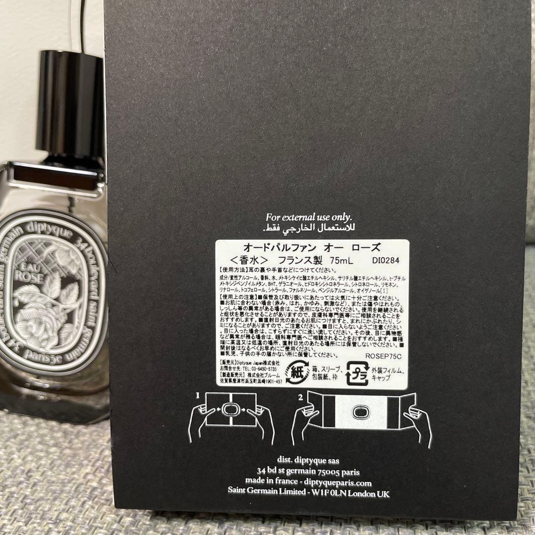 【正規品】diptyque オーローズ オードパルファン ディプティック