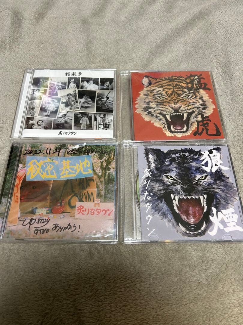 炙りなタウン CD 4枚セット サイン入り