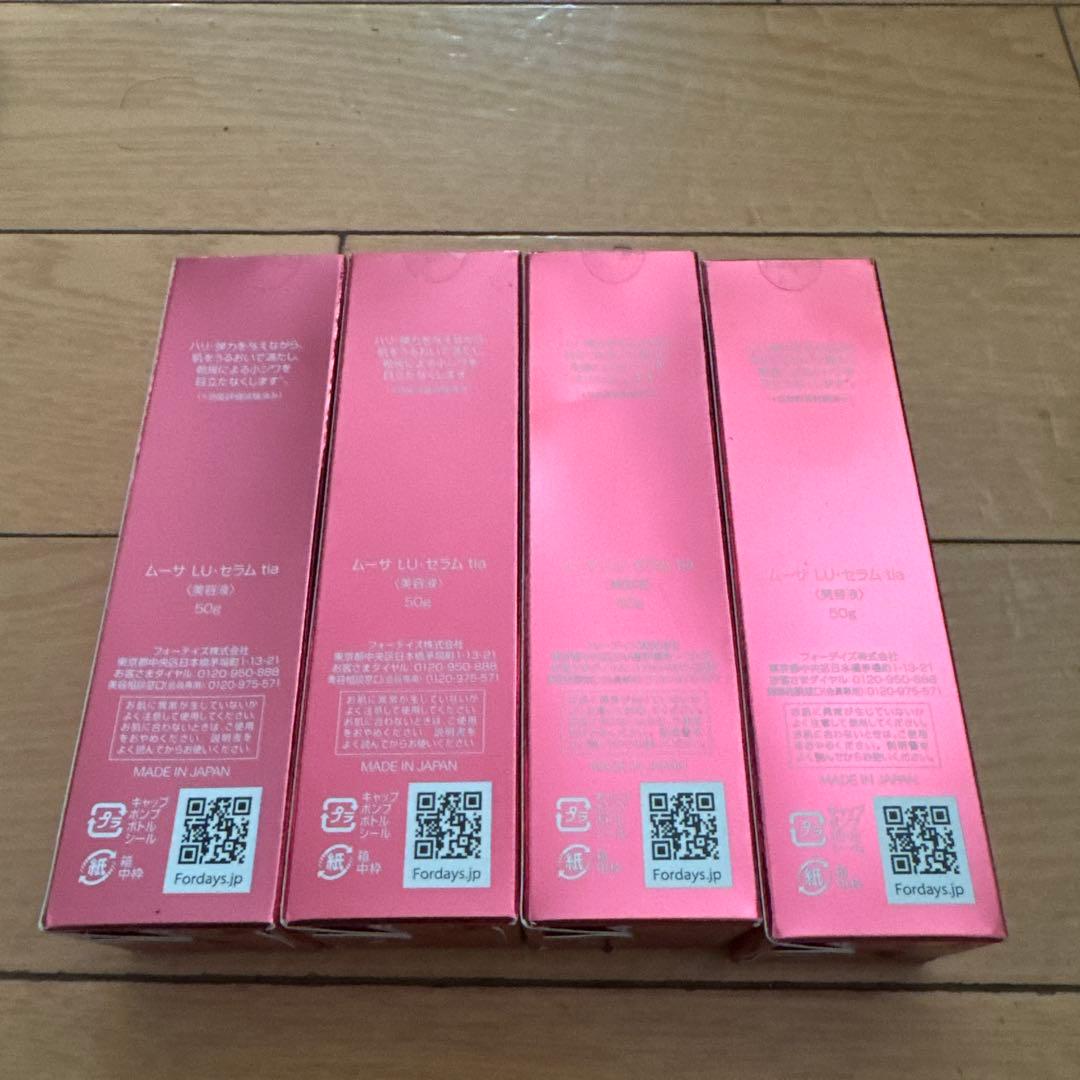 【未開封】フォーデイズ ムーサLUセラ美容液 FORDAYS 4本
