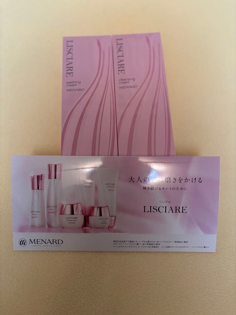メナードおまけ付きリシアルクレンジング&ウォッシング