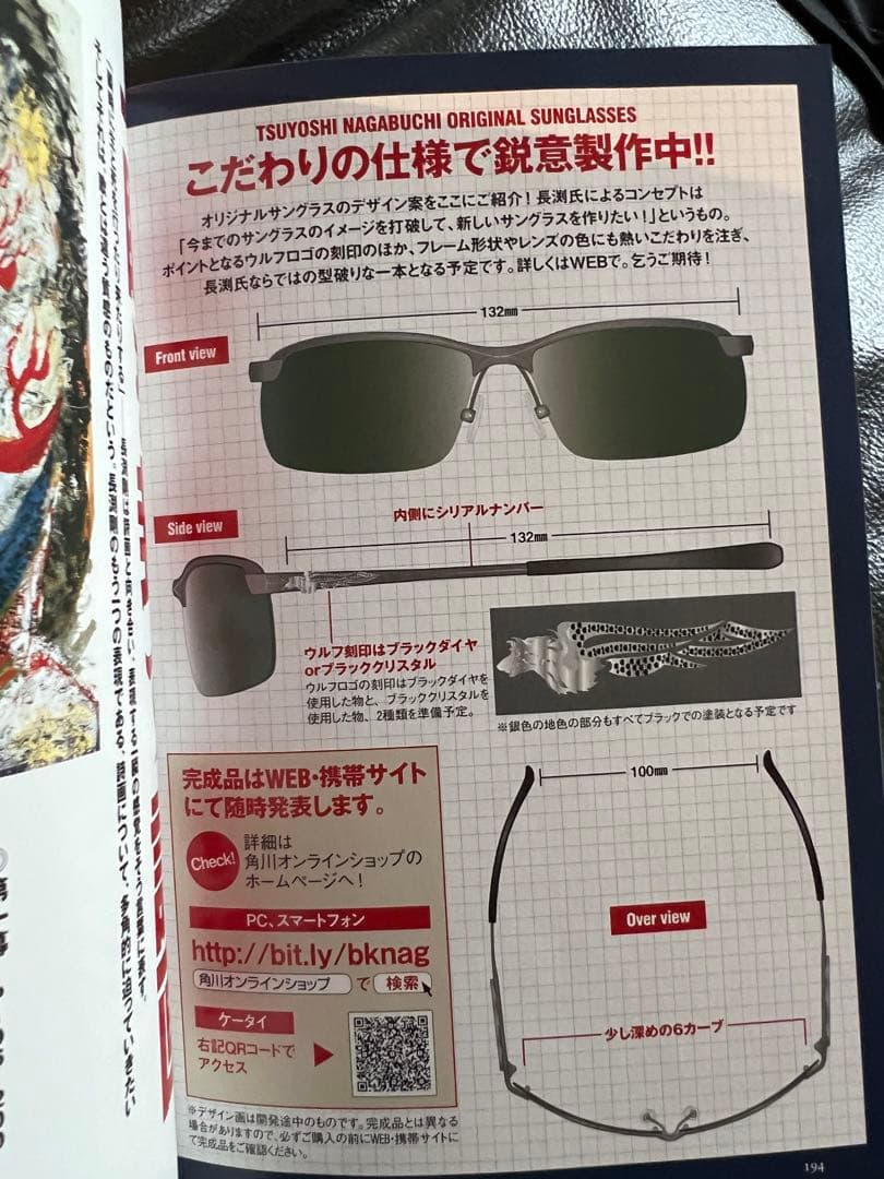たろう長渕剛 オリジナル ブラックダイヤ サングラス 0.4ct.