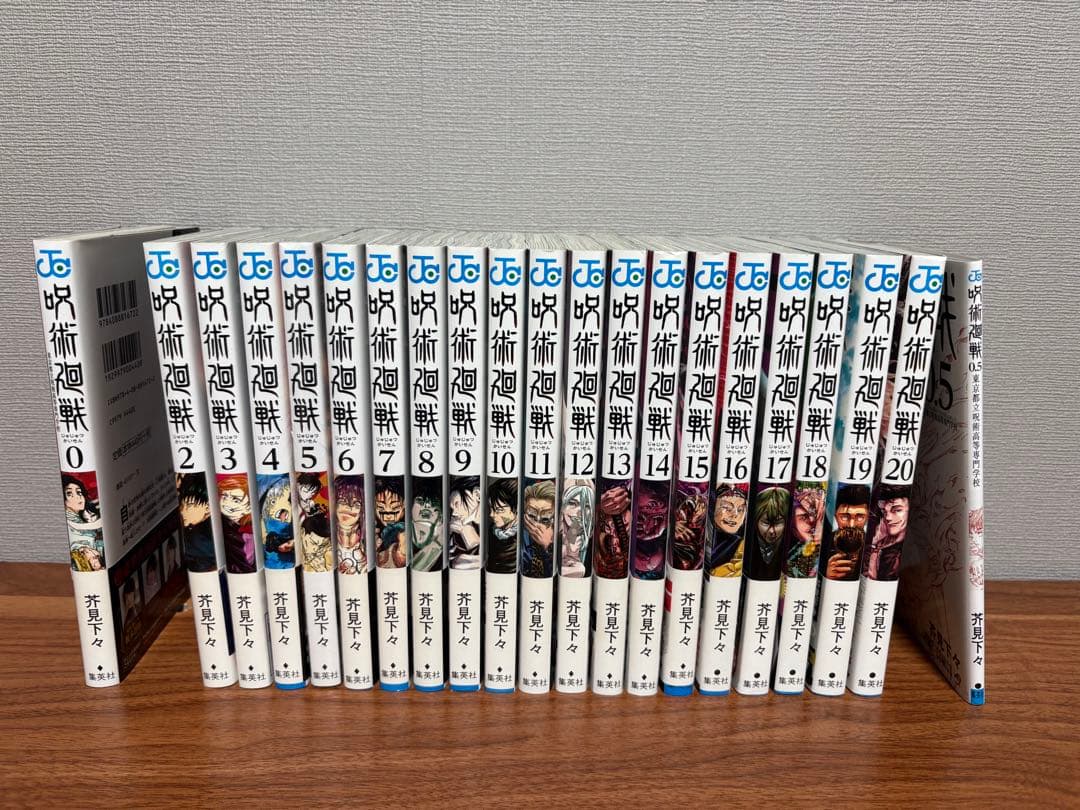 呪術廻戦 2巻〜20巻 全初版セット 帯あり おまけ付き