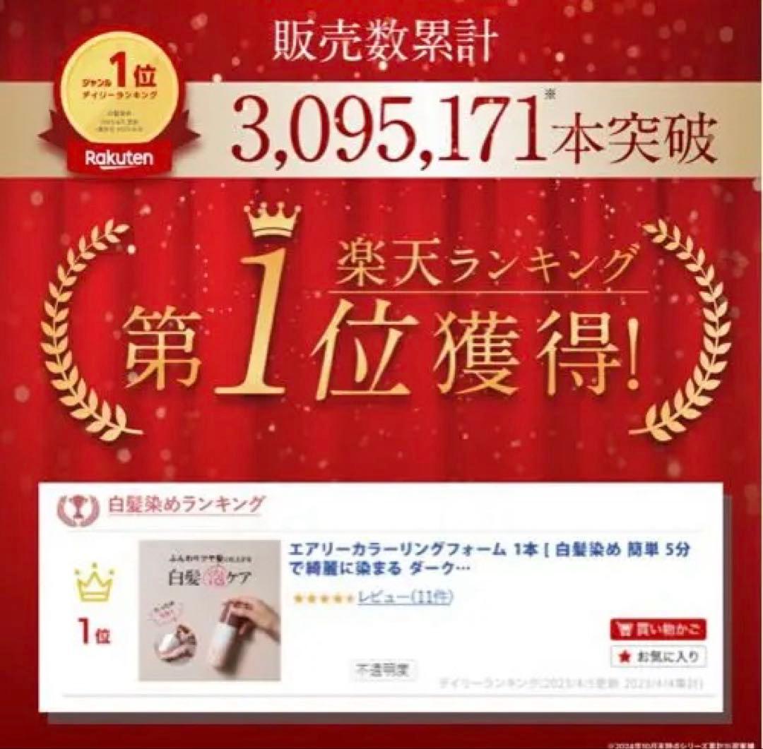 お得な３本セット楽天1位白髪染めビーリスカラーリング泡タイプ 部分染めb.ris