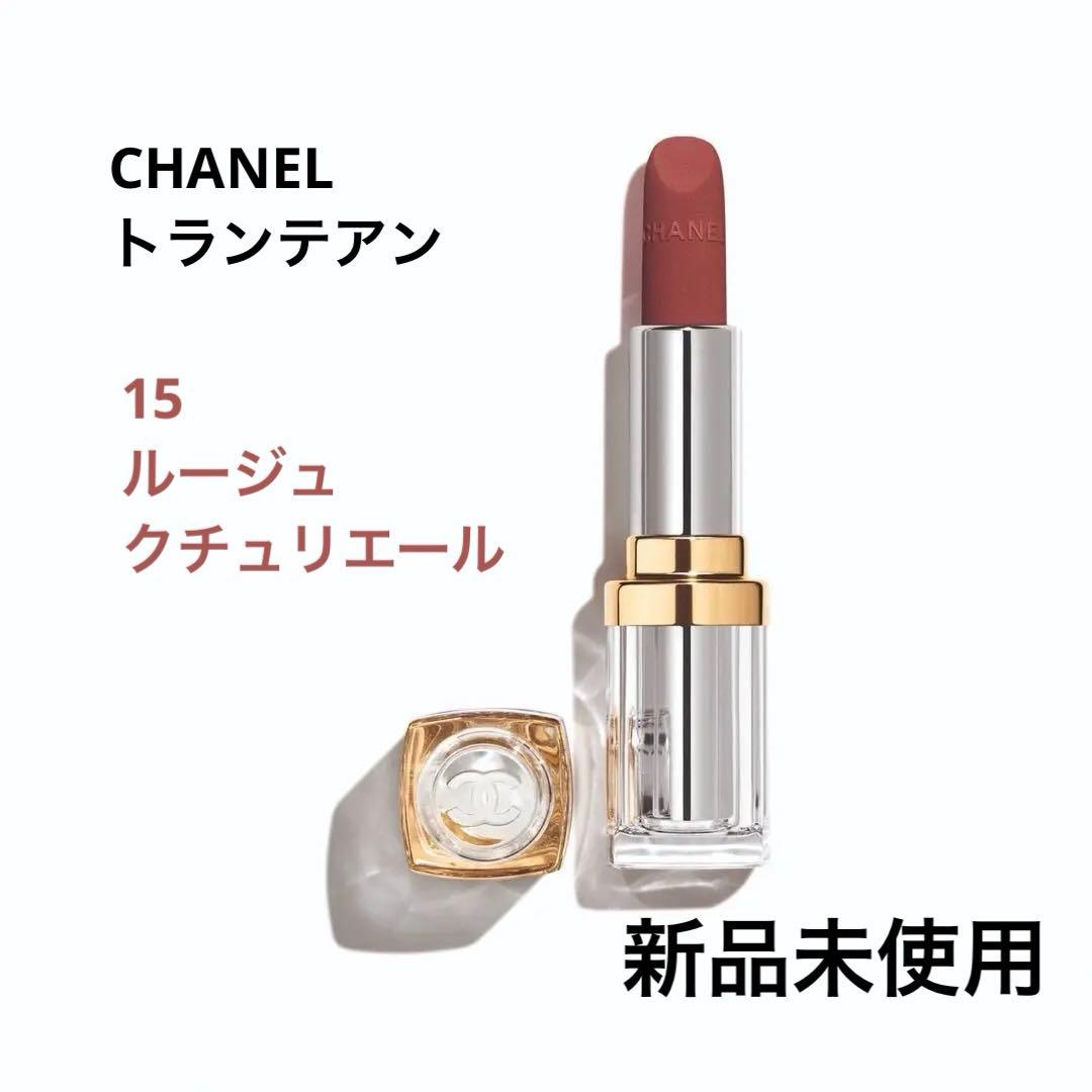 CHANEL トランテアン⭐︎新品未使用　15 ルージュクチュリエール