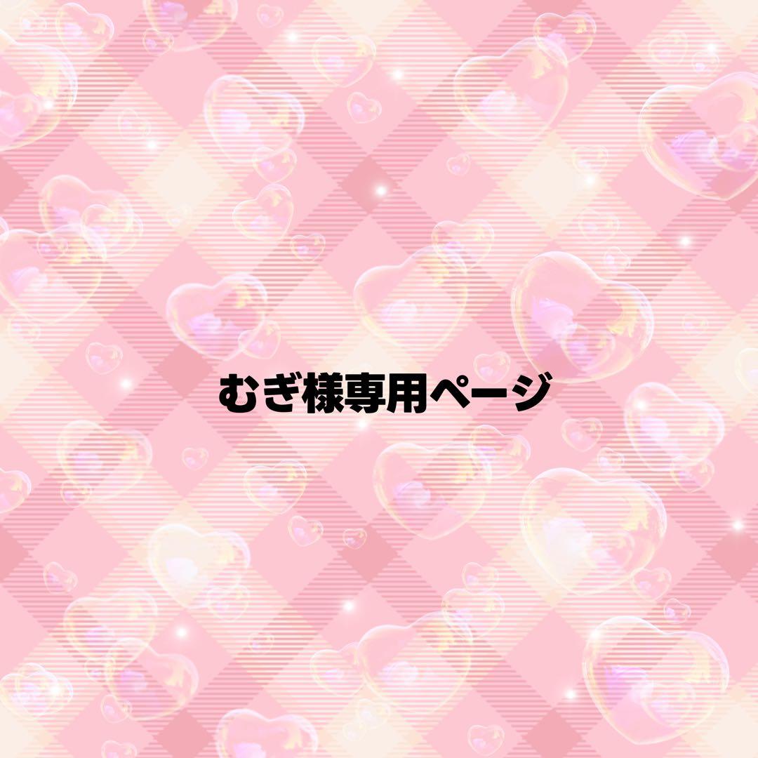 むぎページ うちわ文字 オーダー