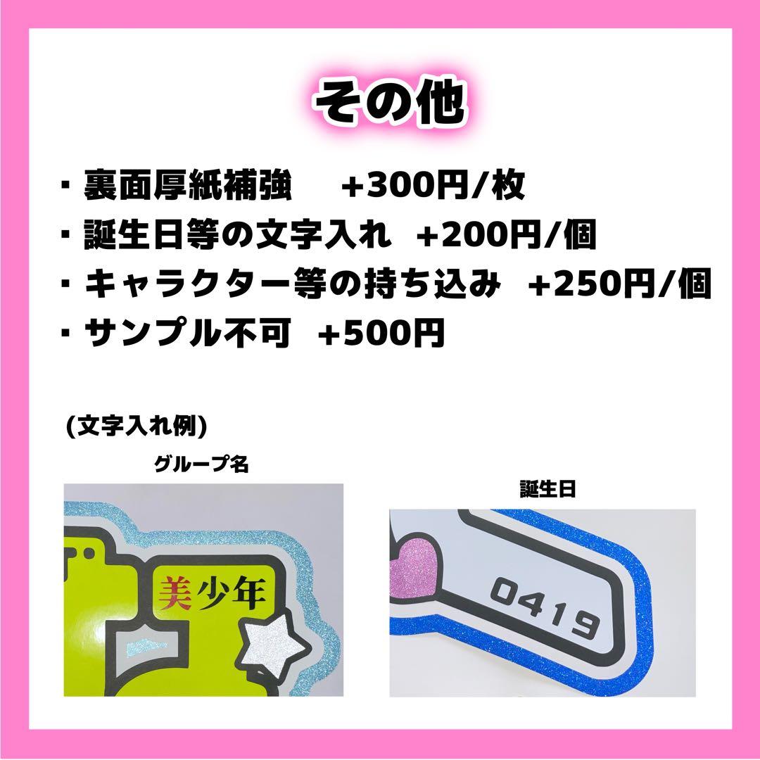 むぎページ うちわ文字 オーダー