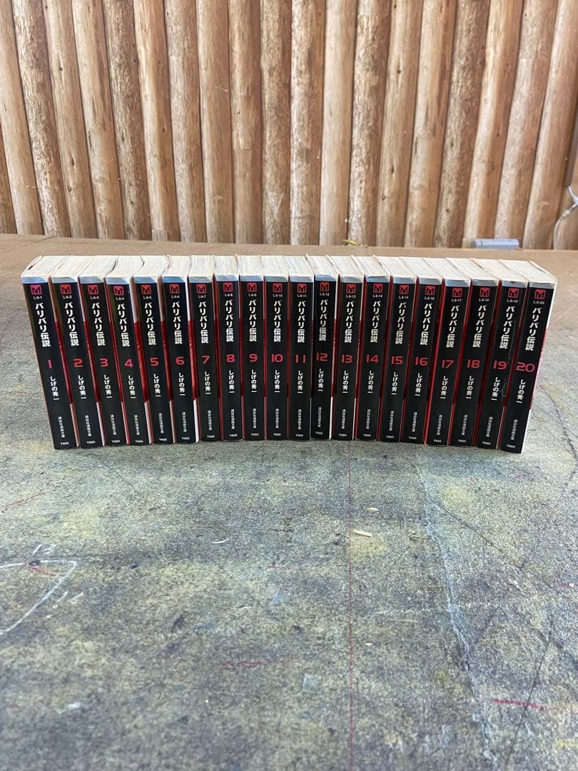 バリバリ伝説 文庫版全巻20巻セット 送料込み