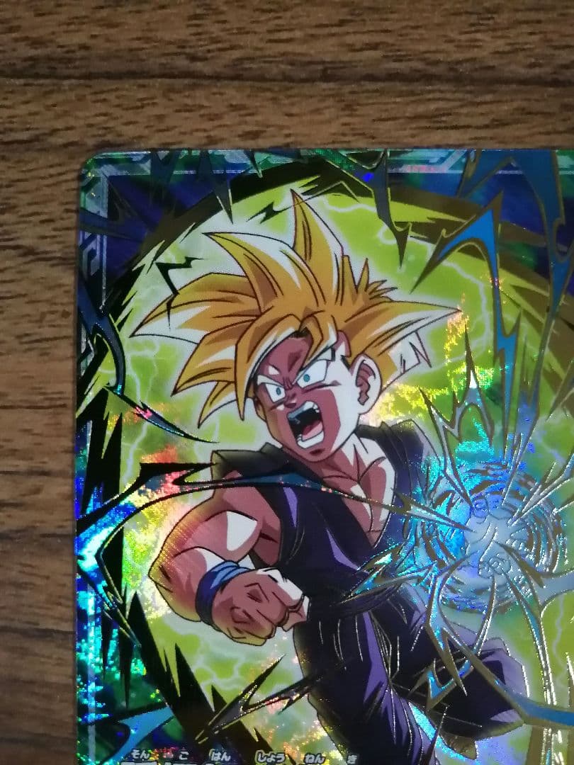 ドラゴンボールダイバーズ sdvtp-005 孫悟飯少年期 パラレル