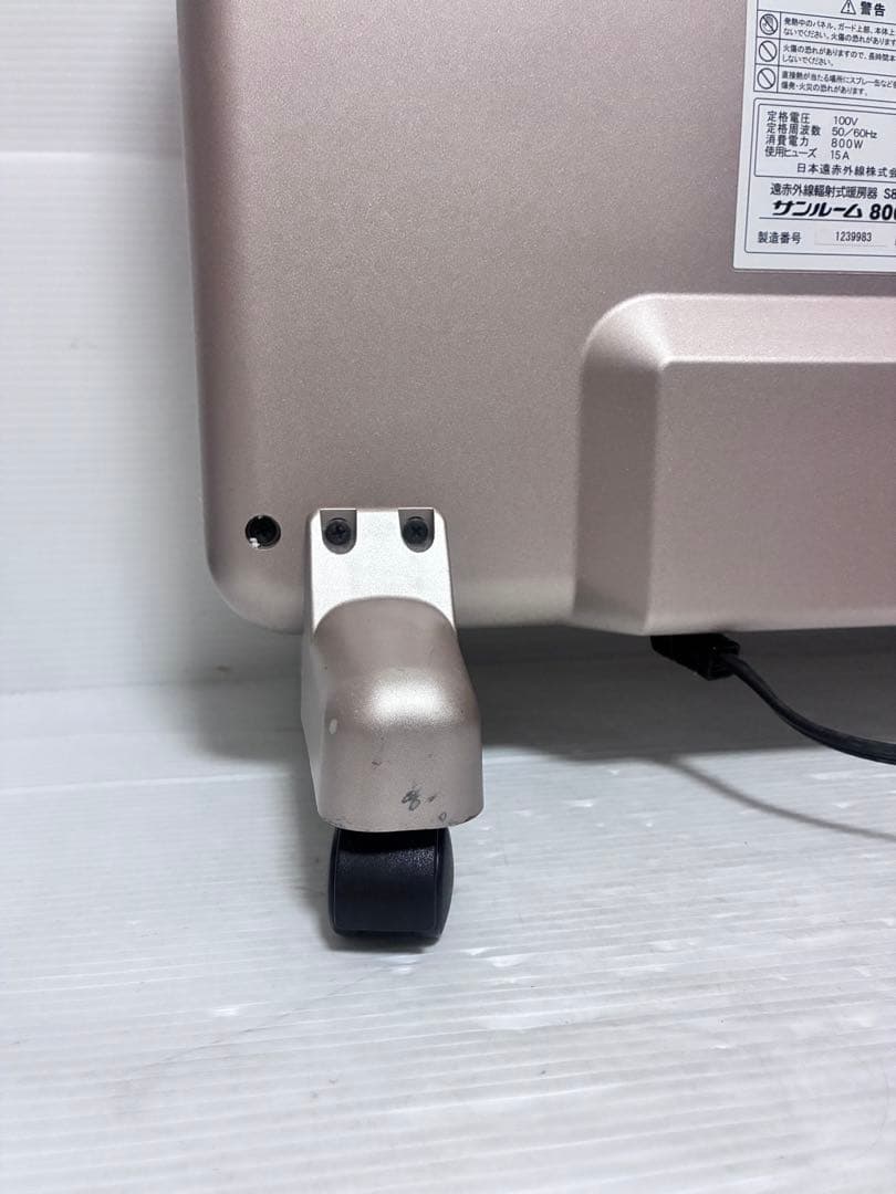 日本遠赤外線株式会社 暖房機器 サンルーム800EX S800R‐SB