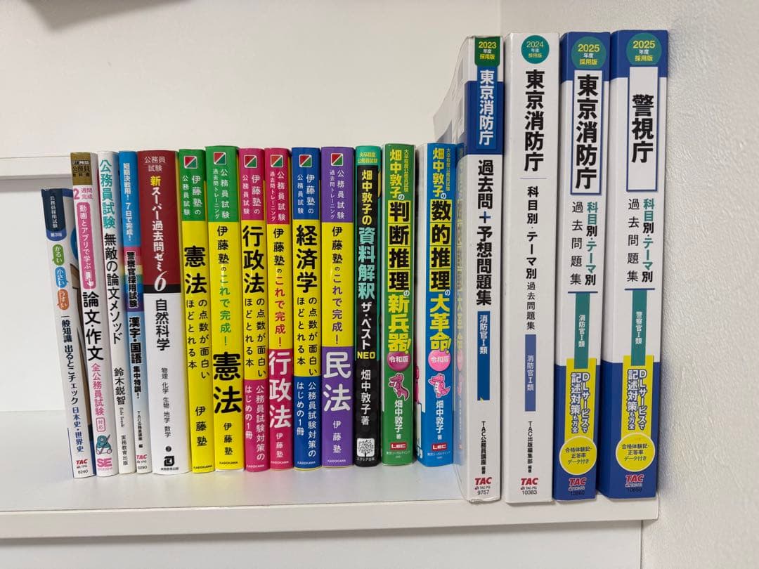 【公務員試験】東京消防庁・警視庁過去問 各種参考書セット
