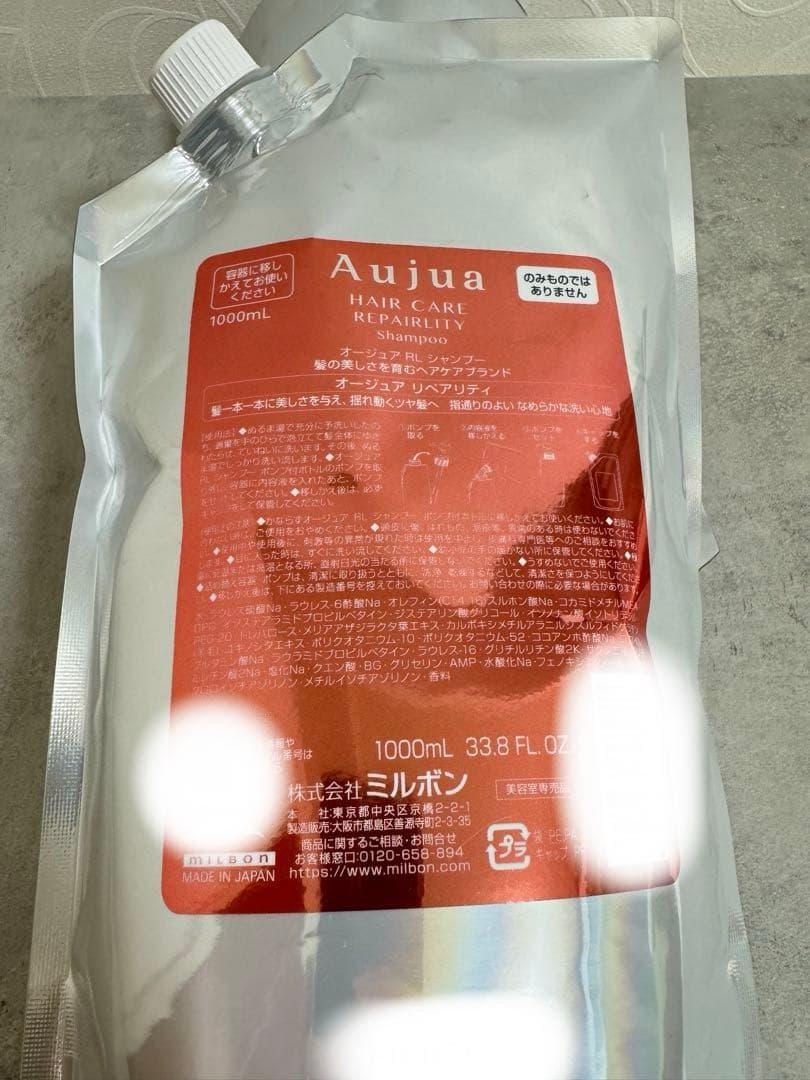 Aujua リペアリティ シャンプー１L、トリートメント１kg セット販売