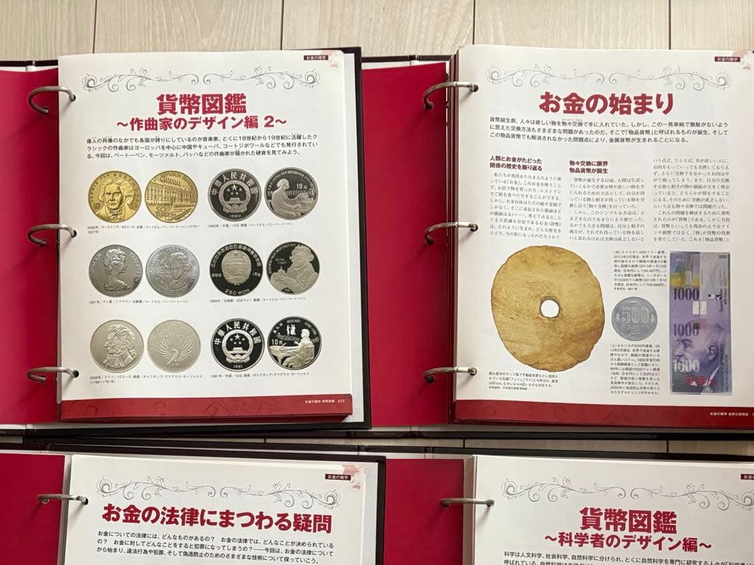 世界の貨幣コレクション 4巻セット