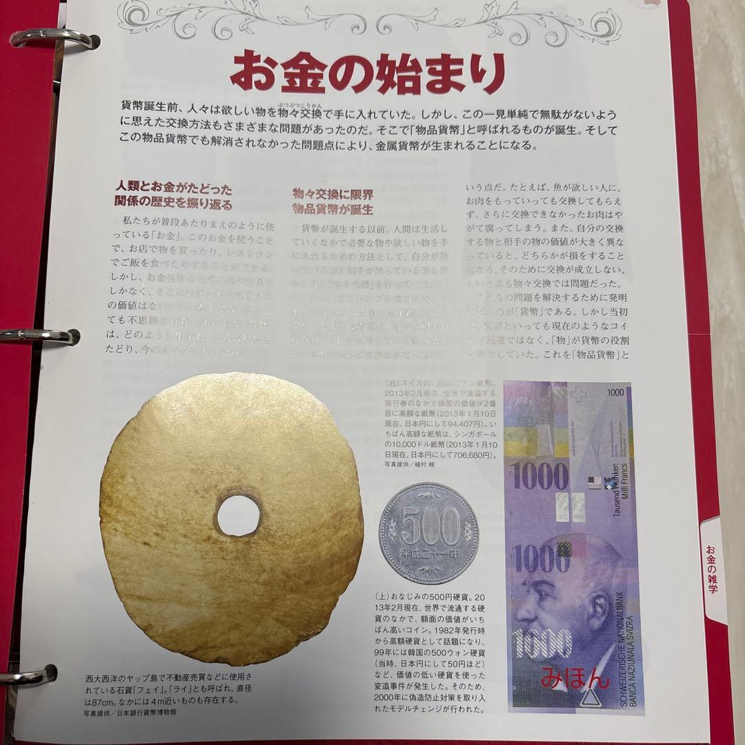 世界の貨幣コレクション 4巻セット