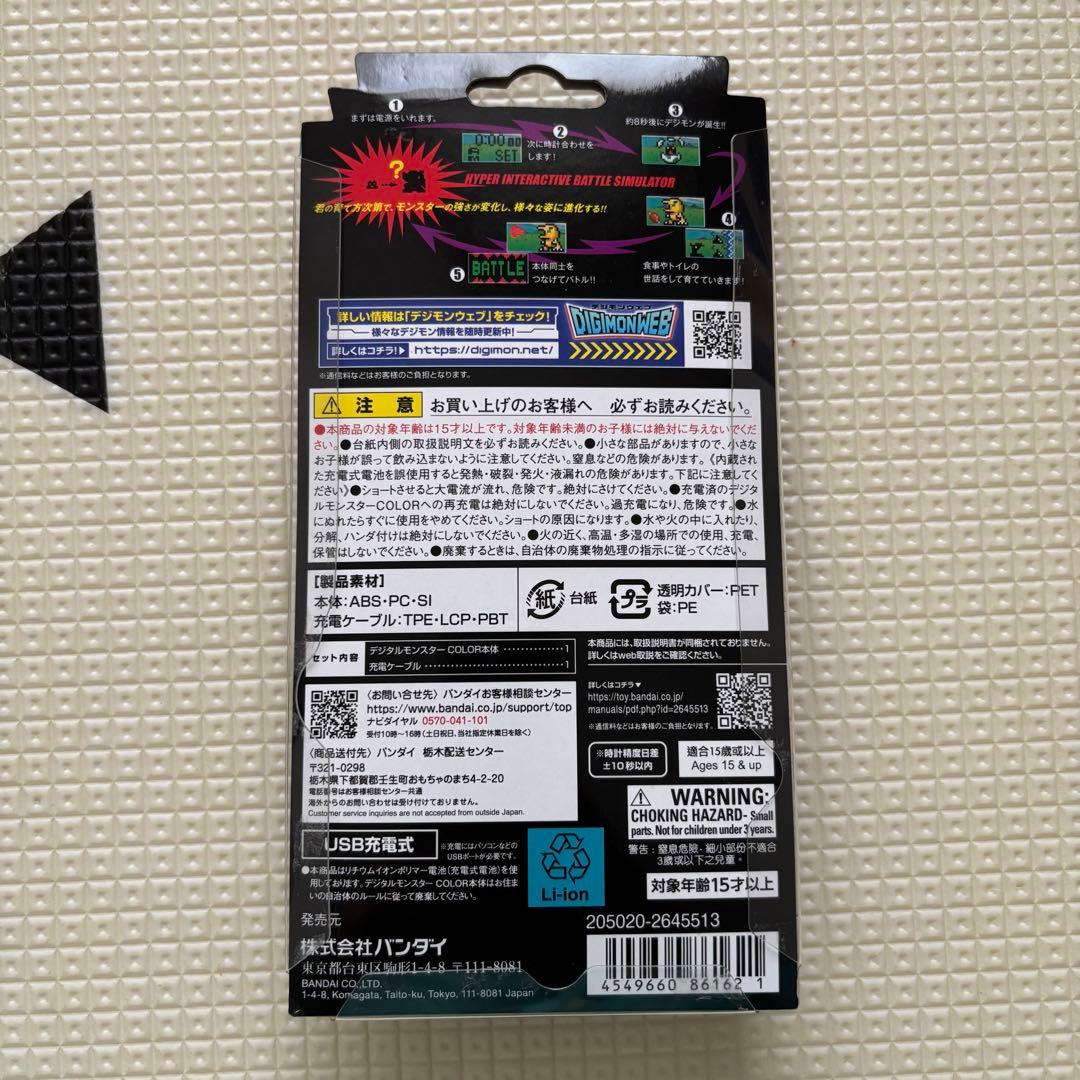 【美品】デジタルモンスター COLOR ver.1 レッド