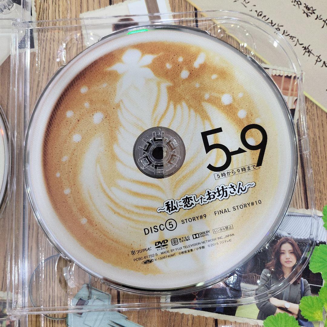 5→9 (5時から9時まで)- 私に恋したお坊さん DVD-BOX